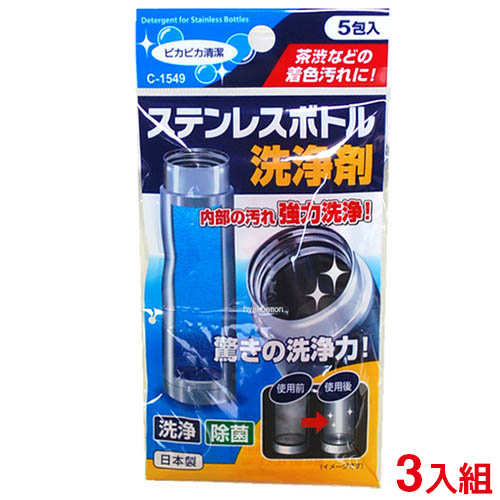 日本 不動化學 不銹鋼保溫瓶 清潔粉（三入）