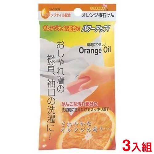 日本 不動化學 橘子油去污棒（三入）