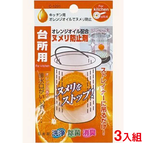 日本 不動化學 橘子排水口消臭錠（三入）