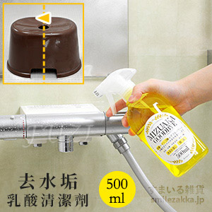日本品牌【Arnest】去水垢乳酸清潔劑 500ml