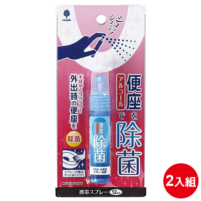 日本品牌【小久保】便攜馬桶坐墊除菌噴霧（2入）