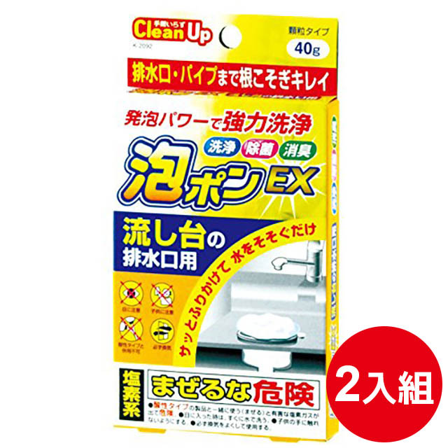 日本品牌【小久保】流理台排水孔清潔錠40g（x2）
