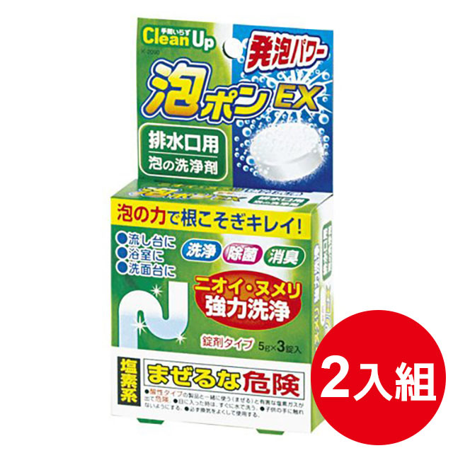 日本品牌【小久保】泡沫水管清潔錠3入（x2）