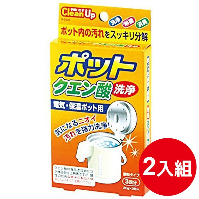 日本品牌【小久保】檸檬酸熱水壺洗淨劑（x2入）