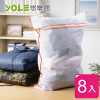 【YOLE悠樂居】雙層長型洗衣袋(8入)