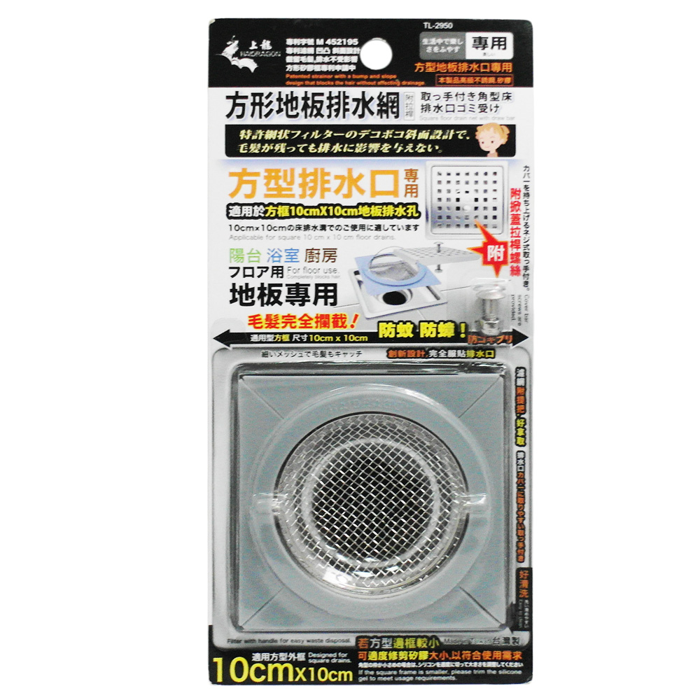 方形地板排水網附拉桿-2入