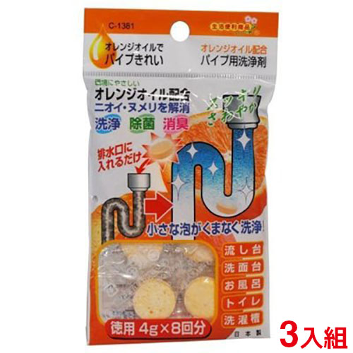 日本 不動化學 橘子排水管清洗錠（三入）