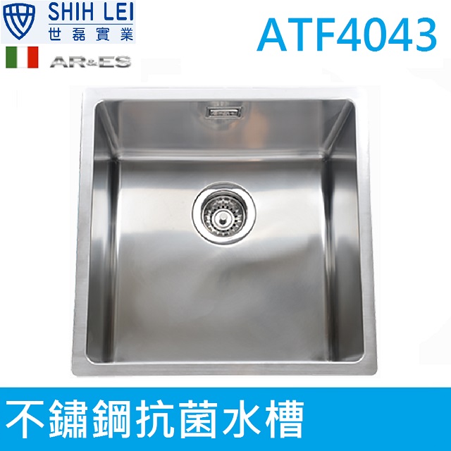 【義大利AR&ES 】3D導水R角不鏽鋼抗菌水槽ATF4043