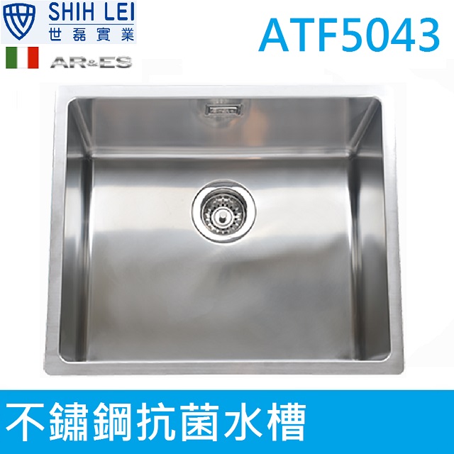 【義大利AR&ES 】3D導水R角不鏽鋼抗菌水槽ATF5043
