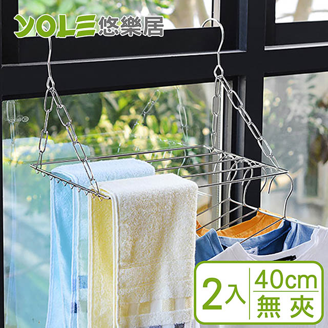 【YOLE悠樂居】201實心不鏽鋼陽台掛式防風曬衣架40cm-無夾(2入)