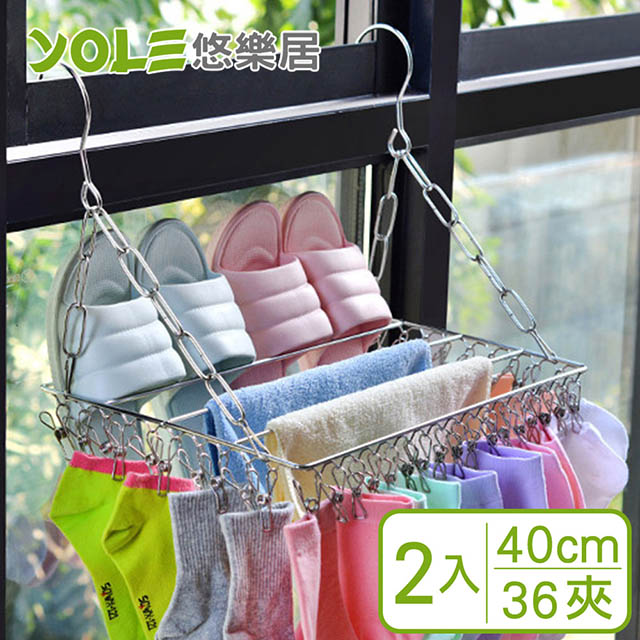 【YOLE悠樂居】201實心不鏽鋼陽台掛式防風曬衣架40cm-36夾(2入)