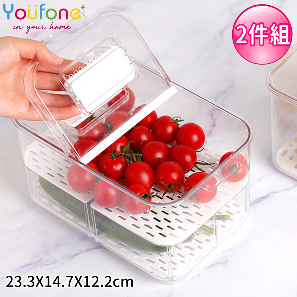【YOUFONE】廚房冰箱透明蔬果可分隔式收纳瀝水保鮮盒兩件組23.3x14.7x12.2