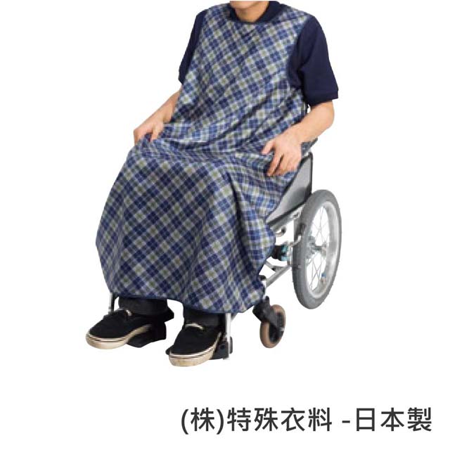 【感恩使者】圍兜 超撥水 - 餐用圍兜 E0790 輪椅使用者的圍兜 日本製