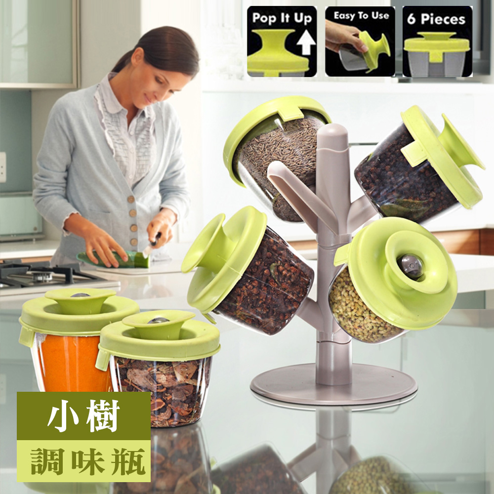 小樹造型調味瓶收納架