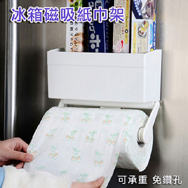 廚房冰箱磁吸紙巾架 紙巾盒 掛架 保鮮膜收納