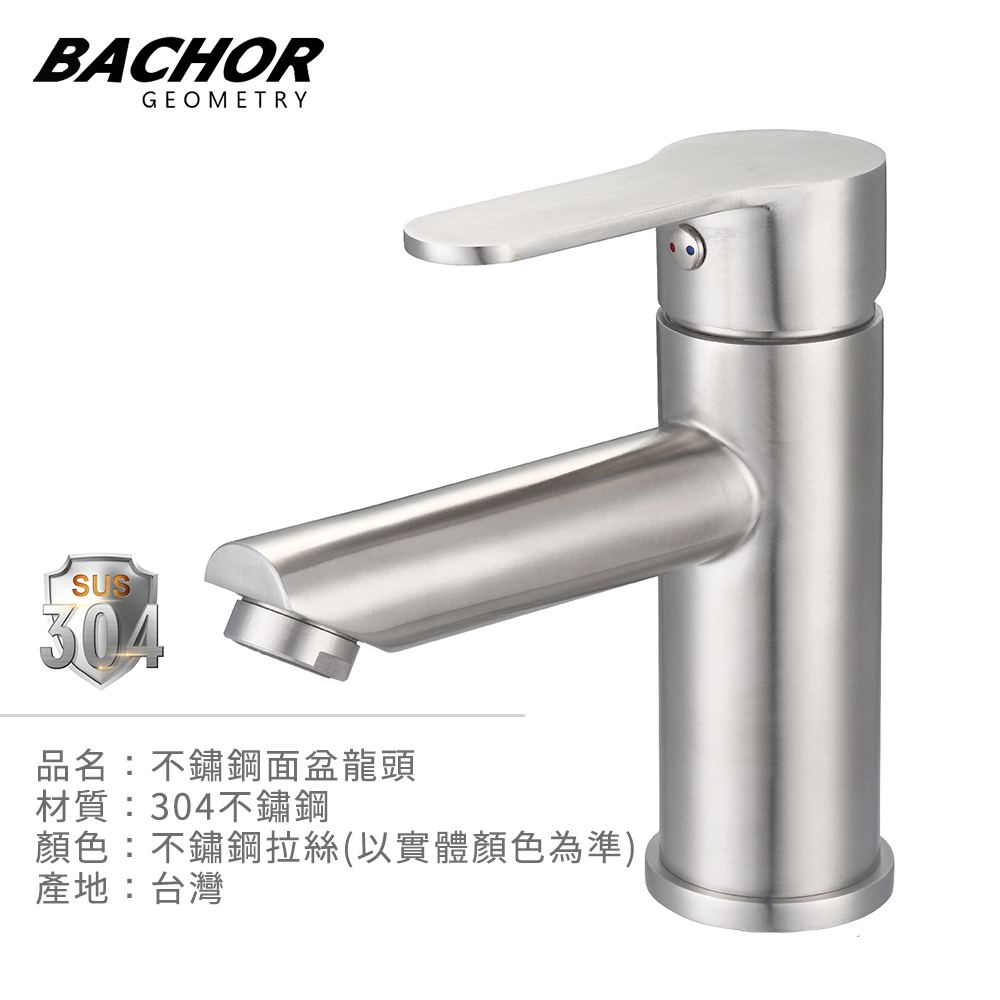 BACHOR 不鏽鋼單孔面盆龍頭PCH18763