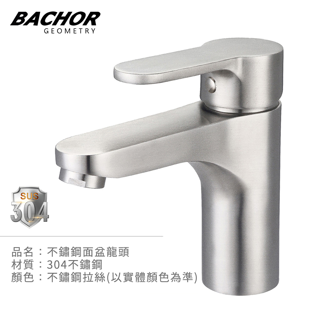 BACHOR 不鏽鋼單孔面盆龍頭PCH18761