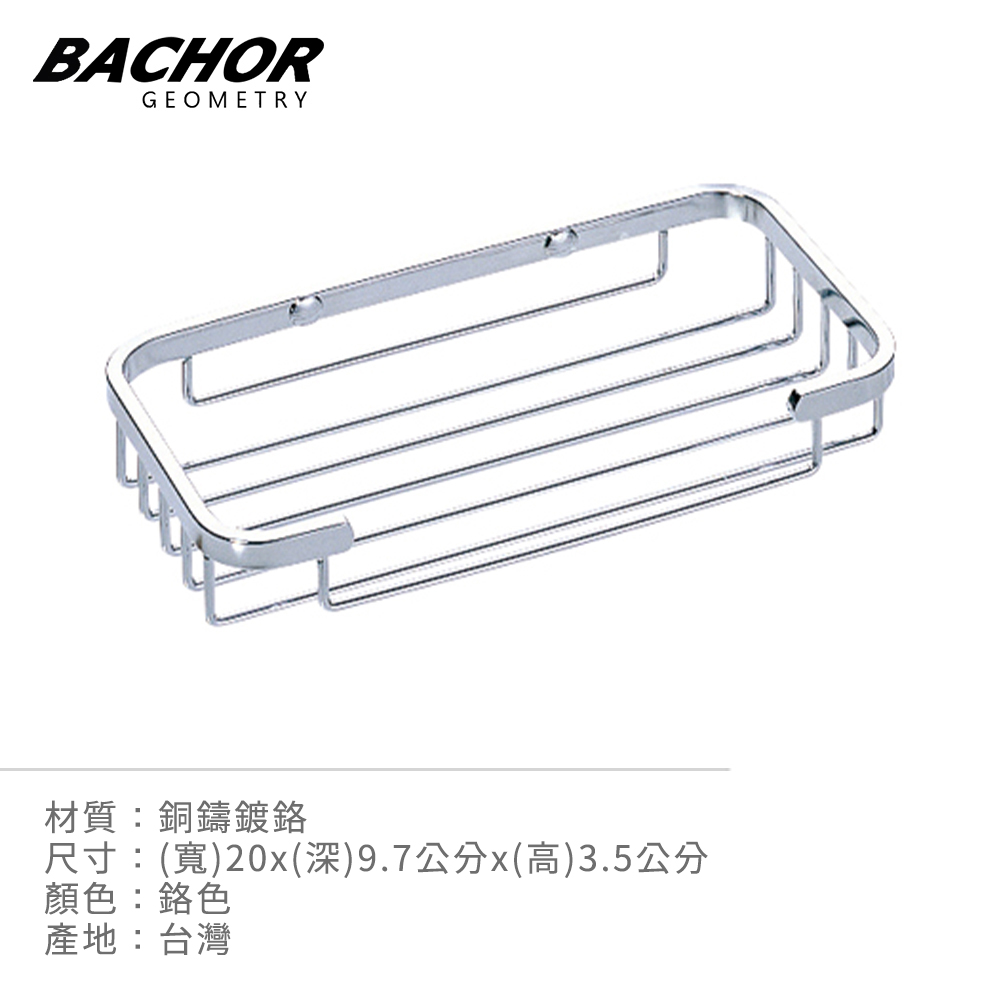 BACHOR 不鏽鋼衛浴配件-置物架