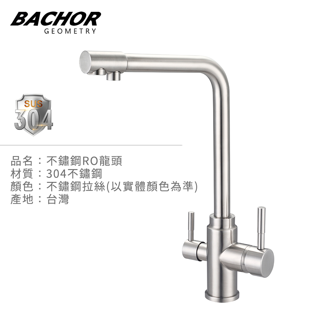 BACHOR 不鏽鋼立式 RO 龍頭PCH83503