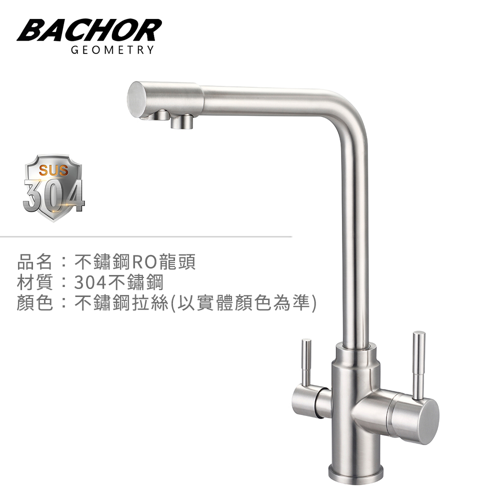 BACHOR 不鏽鋼立式 RO 龍頭PCH83503