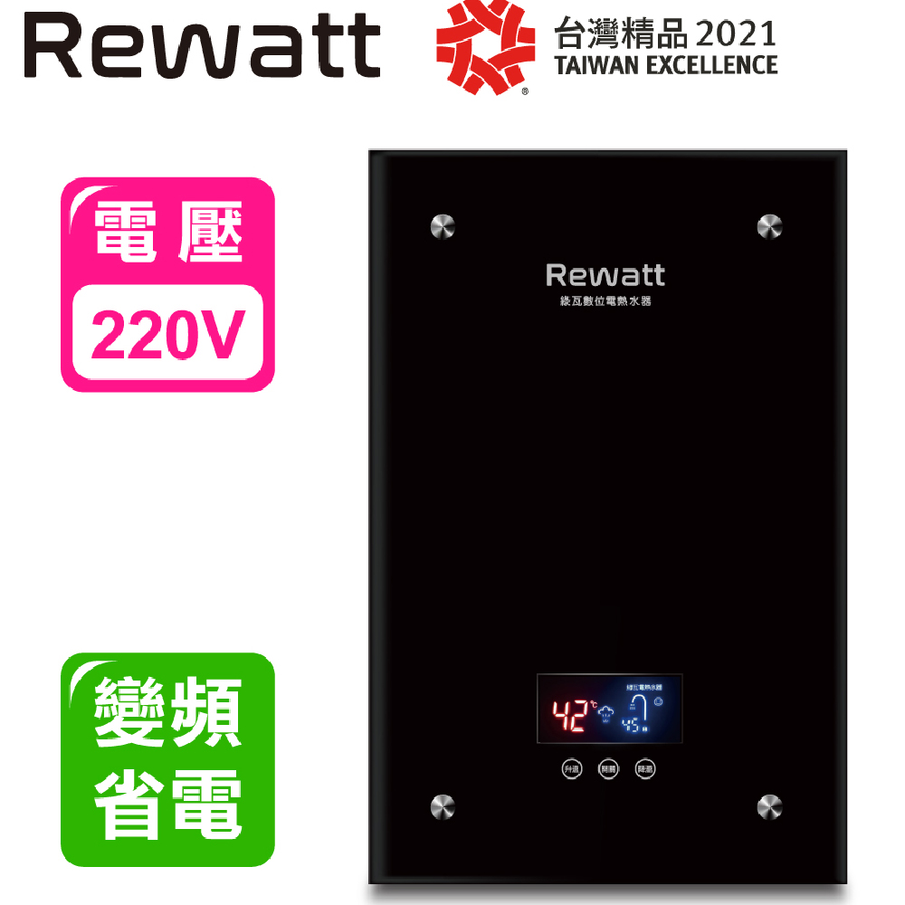 【ReWatt 綠瓦】數位恆溫即熱型電熱水器-QR-200－直式