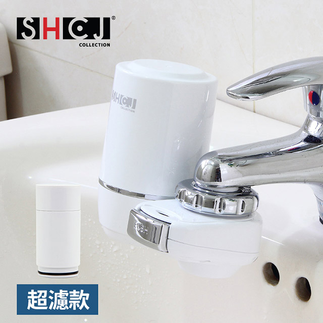 SHCJ生活采家浴室水龍頭超濾中空絲膜淨水過濾器