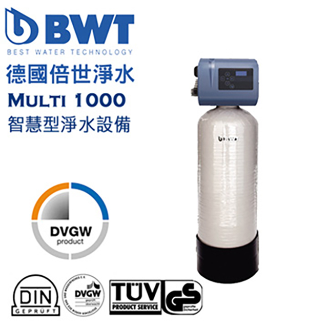 【BWT德國倍世】電腦智慧型除氯淨水設備 (Multi-1000)