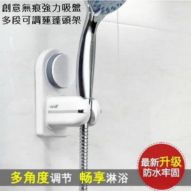 創意無痕強力吸盤多段可調蓮蓬頭架