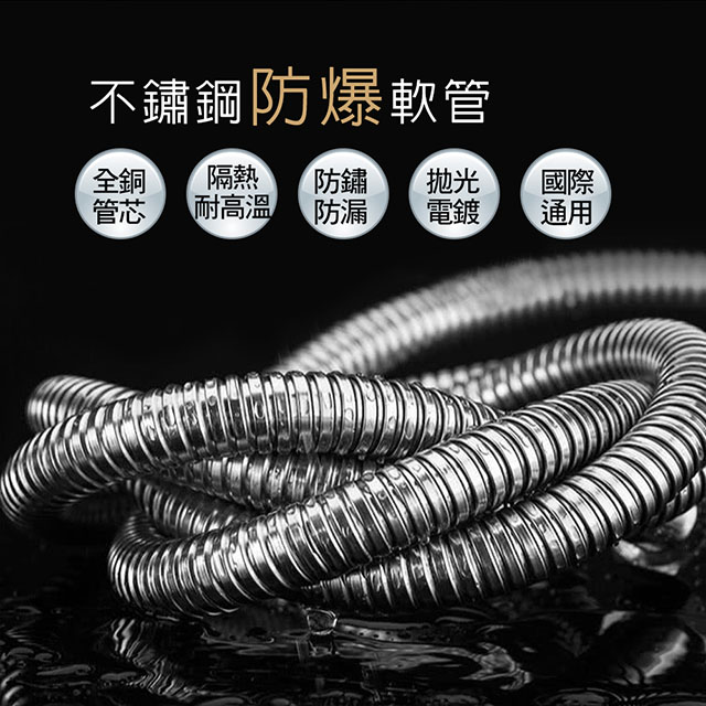 莫菲思 1.5M 不鏽鋼加厚抗壓蓮蓬頭軟管