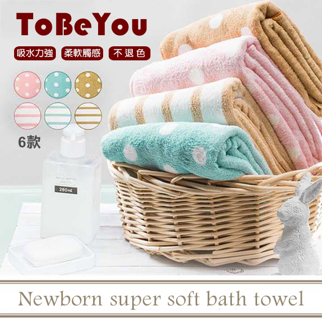 【ToBeYou】爆款日本設計保證吸水加厚超柔膚舒適多功能浴巾-二入組