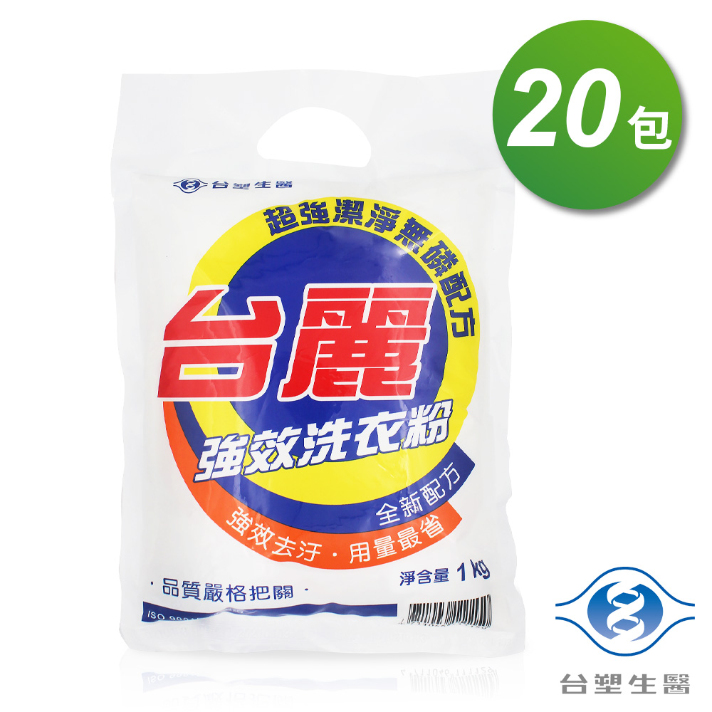 台塑生醫 台麗 強效 洗衣粉 (1kg) (20包入)