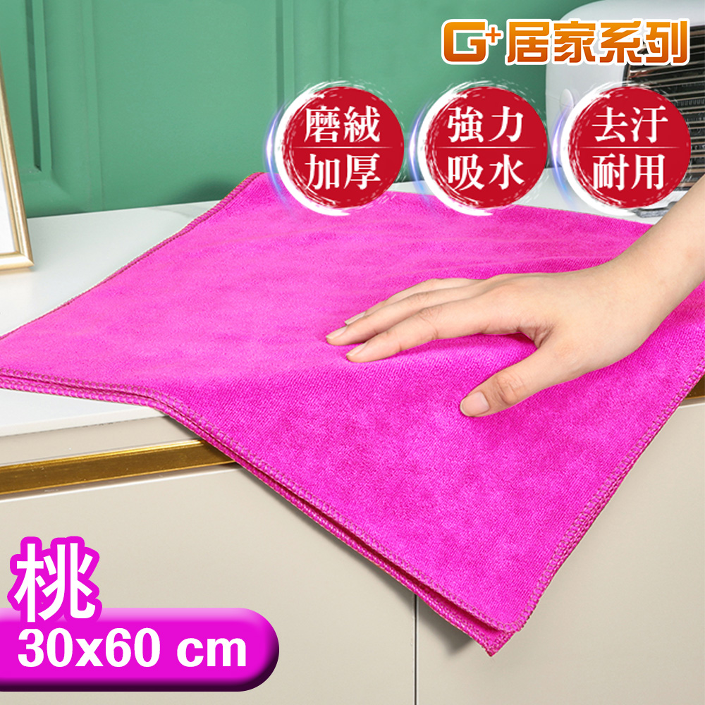 超細纖維 加厚 強力吸水毛巾 (粉色3入組)