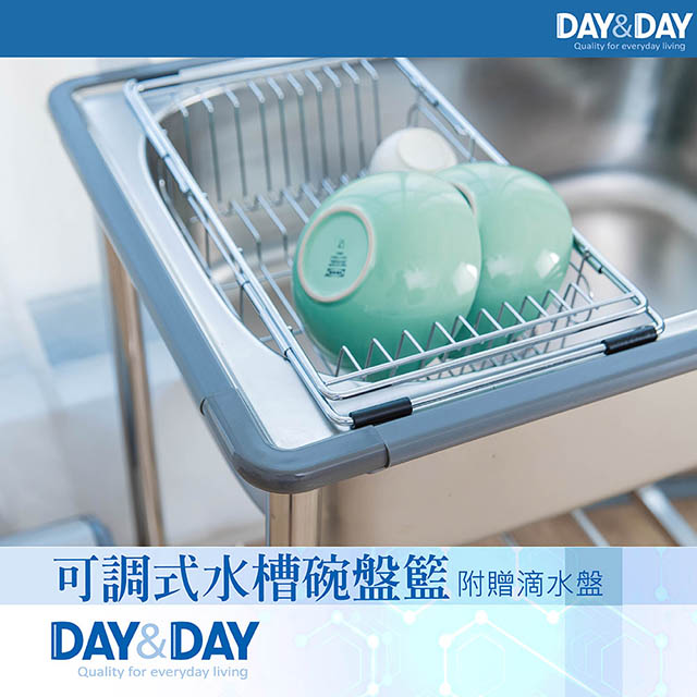 【DAY&DAY】可調式水槽碗盤籃ST3013TD