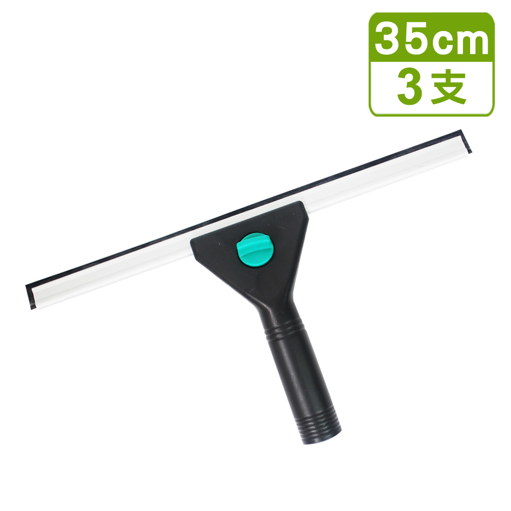 【VICTORY】業務用鋁合金架桌面窗戶玻璃刮刀35cm(3支)