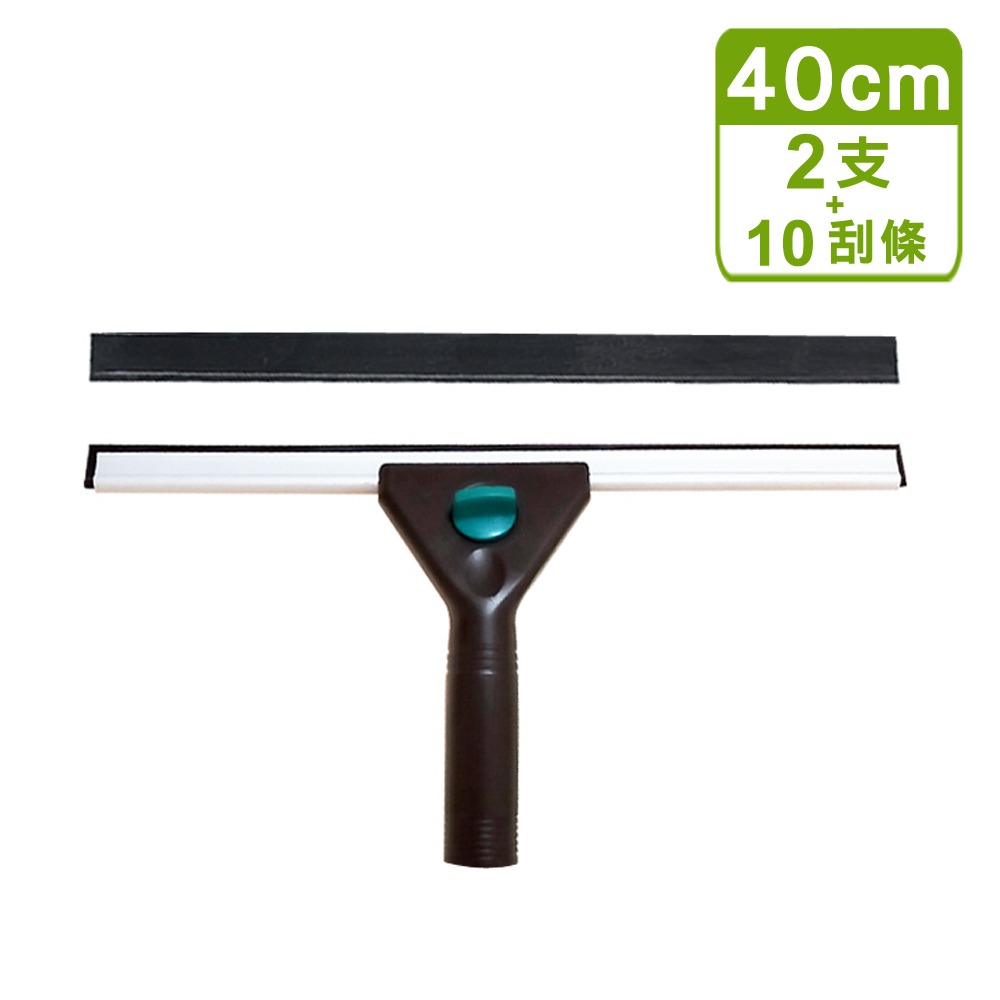 【VICTORY】 業務用鋁合金架桌面窗戶玻璃刮刀組合40cm(2支+10替換刮條)
