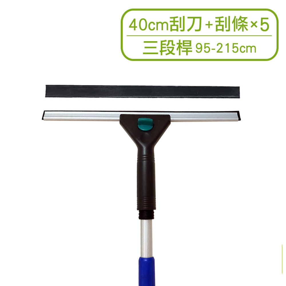【VICTORY】業務用高處窗戶清潔玻璃刮刀替換組40cm+三段95-215cm(附5替換刮條)