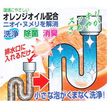 日本 不動化學 橘子排水管清洗錠