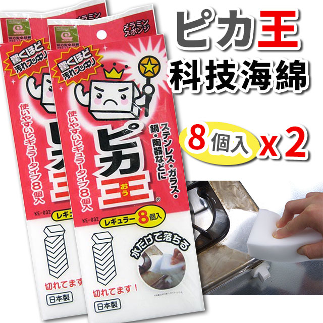 【日本WAKO】日本科技海綿-8入x2組