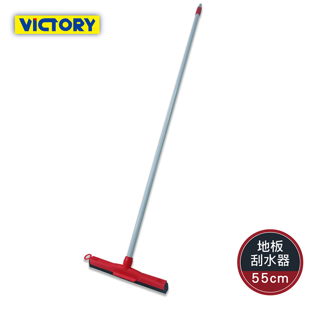 【VICTORY】雙層海綿除塵地板刮水器-55cm