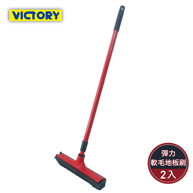 【VICTORY】彈力軟毛刮水大地板清潔刷(2支)