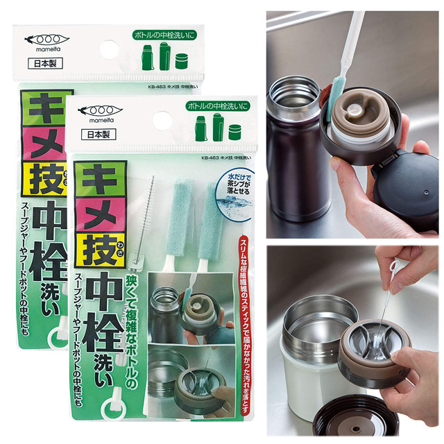 【日本MAMEITA】瓶罐蓋子隙縫清潔刷具組-2入組