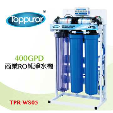 泰浦樂 Toppuror商業RO純淨水機400GPD