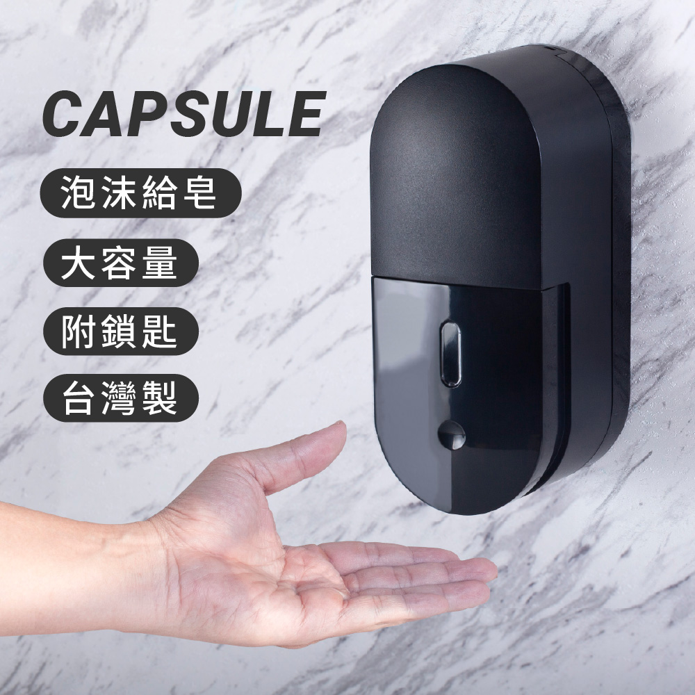 Homepluz 超大容量按壓式泡沫洗手給皂機 1000ml -消光黑