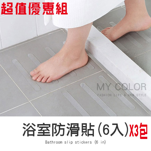 MY COLOR 浴室防滑貼(3包18入) 【M041】