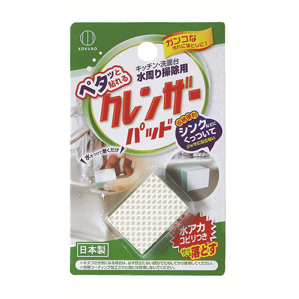 日本品牌【小久保】廚房清潔海綿