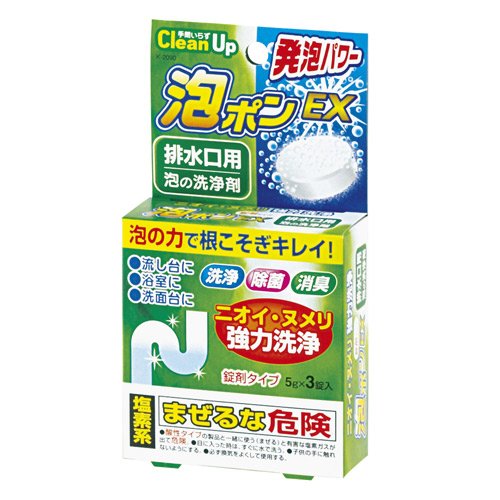 日本品牌【小久保】泡沫水管清潔錠3入