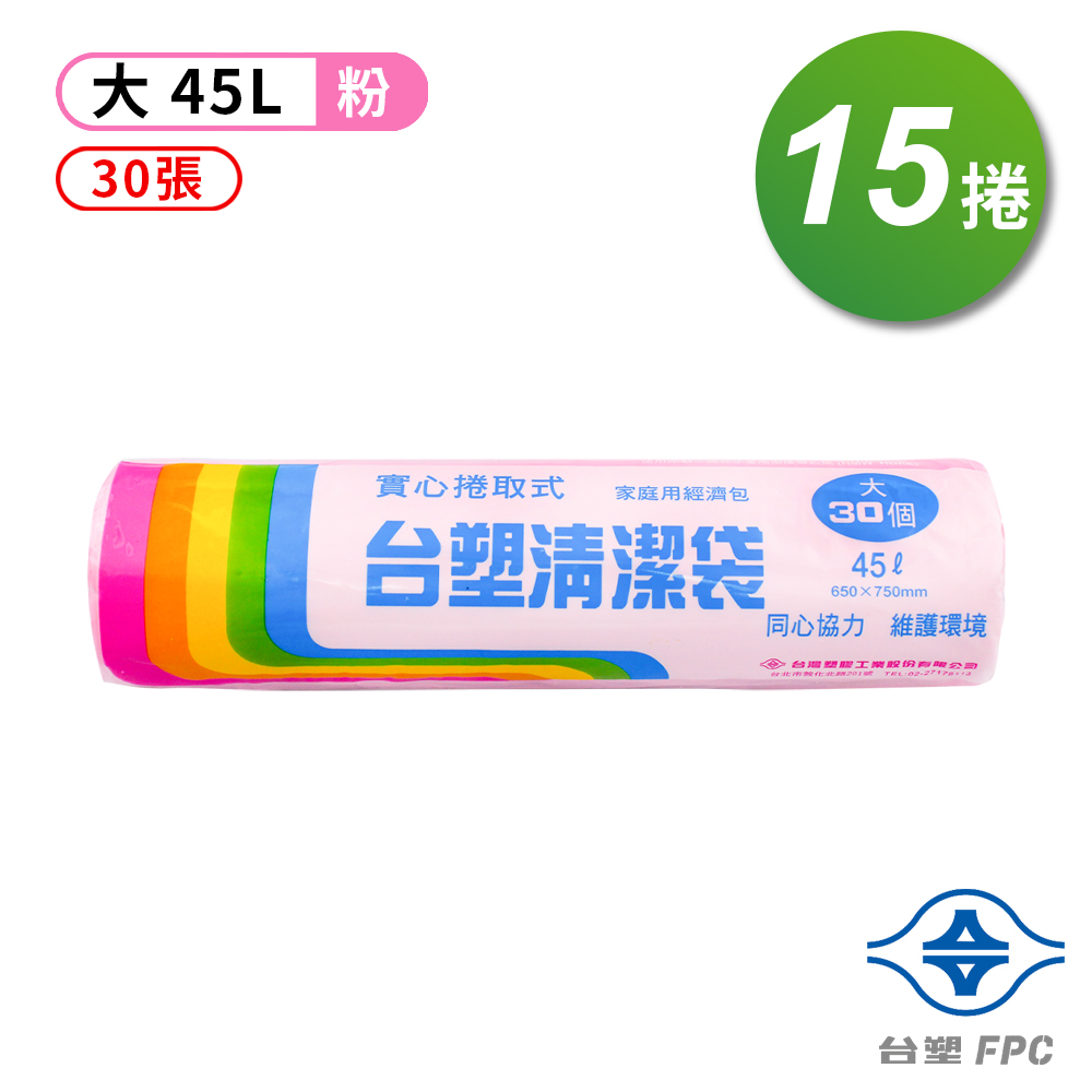 台塑 實心清潔袋 垃圾袋 (大) (45L) (65*75cm)(箱購 15入)