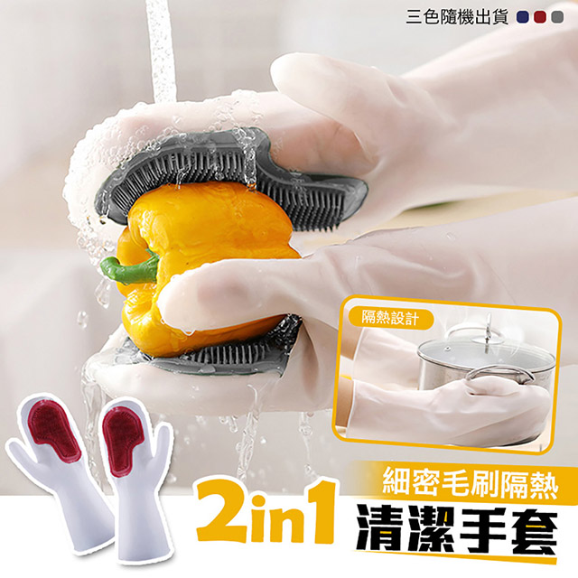 韓國熱銷MAMIU防滑魔術清潔刷手套（1入=1雙）