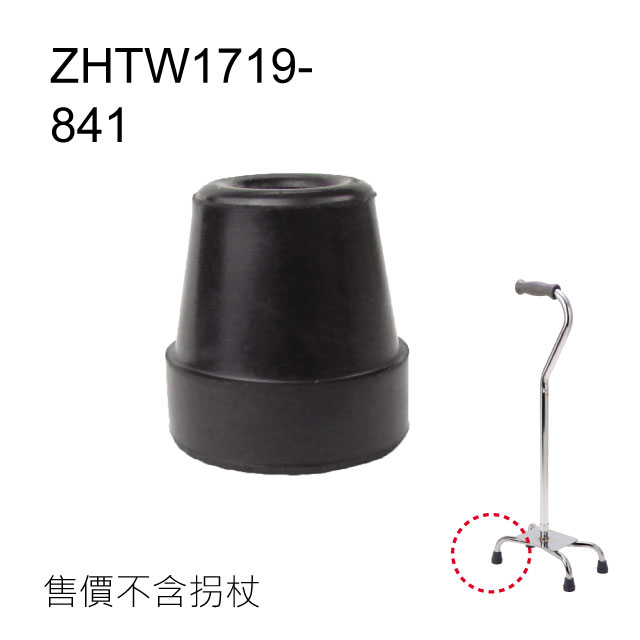 感恩使者 橡膠腳套 - 2個入 孔徑1.15cm 高3.05cm ZHTW1719-841 四腳拐杖使用 台灣製