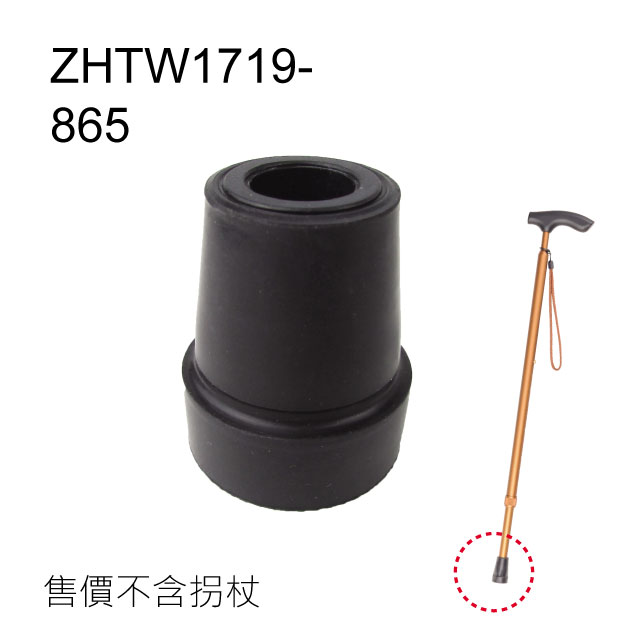 感恩使者 橡膠腳套 - 2個入 孔徑1.45cm 高4.6cm ZHTW1719-865 單手拐杖使用台灣製